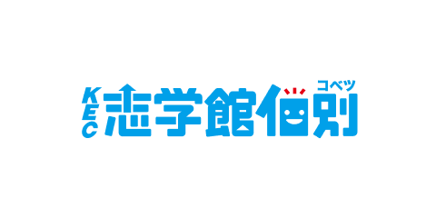 KEC志学館個別 ロゴマーク